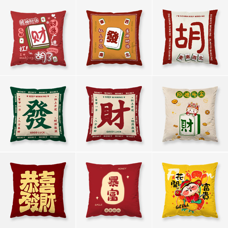 传统国风麻将抱枕棋牌室沙发靠垫创意发财腰靠休闲会所同款枕头,居家布艺,靠垫/抱枕,淘宝优惠券,粉丝福利购,淘宝优惠卷