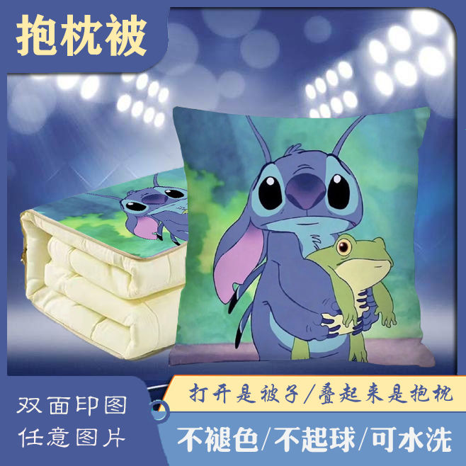 史迪奇抱枕被办公室午休空