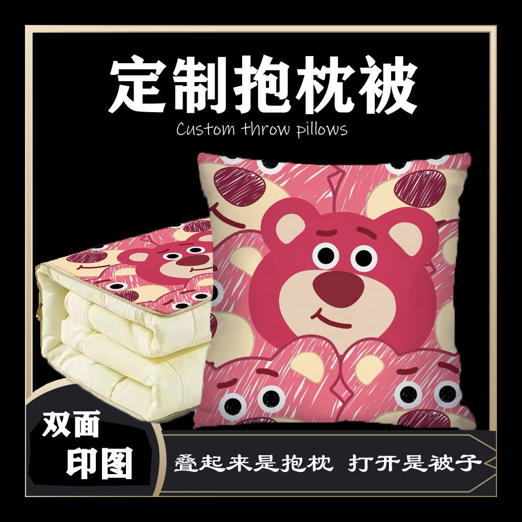 草莓熊抱枕被子两用午休加