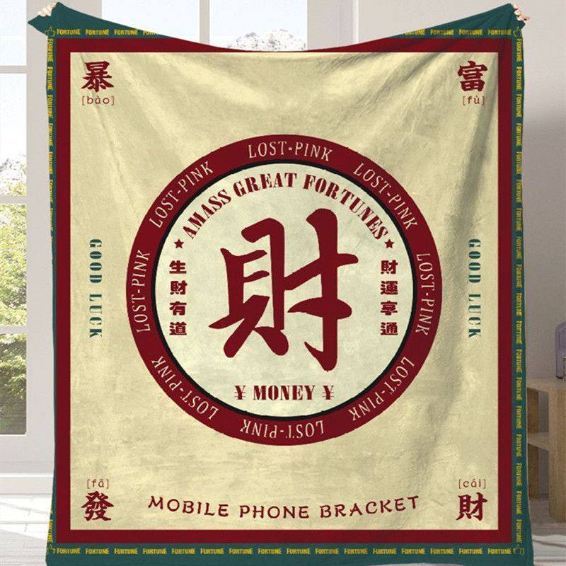 文字毛毯盖毯毛毯法兰绒方办公创意学生宿舍国潮午睡发财卧室空调