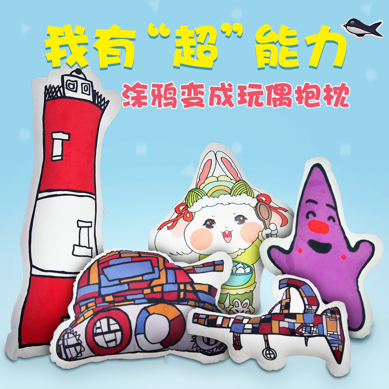 芮昔高度还原来图定制抱枕