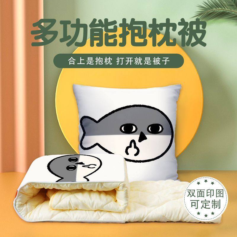 萨卡班甲鱼抱枕被子二合一两用办公室午休被汽车空调被子,居家布艺,抱枕被,淘宝优惠券,粉丝福利购,淘宝优惠卷