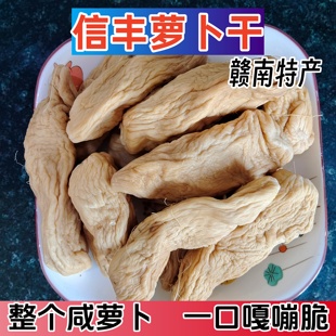 赣南特产信丰萝卜干手工制作脱水蔬菜赣州农家自制萝卜条脆皮萝卜