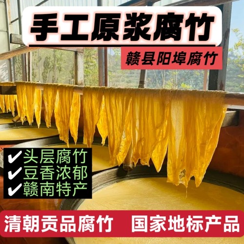 头层原浆手工头层腐竹无添加750g