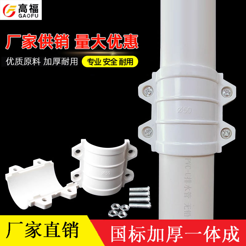 pvc排水管配件抢修直接 抱箍式抢修直接快速接头补漏75 110哈夫节