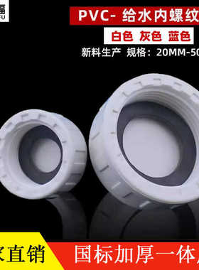 75PVC内牙管堵内丝管帽内螺纹堵头4分6分1寸丝口闷头丝牙堵帽闷盖