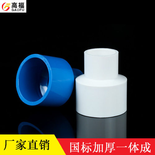 110变径100转85接头70胶粘50塑料90pvc异径给水125变径直接大小头