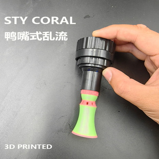 海魔方乱流出水嘴可替代背滤缸底滤缸出水口乱流出水口让水流更远