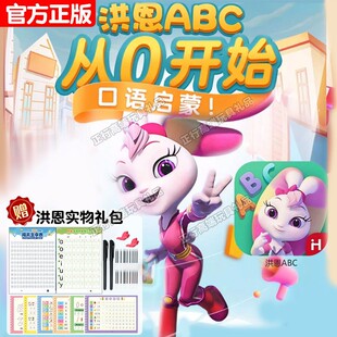 正版洪恩英语APP永久卡ABC终身包英文字母单词音标月卡年早教启蒙