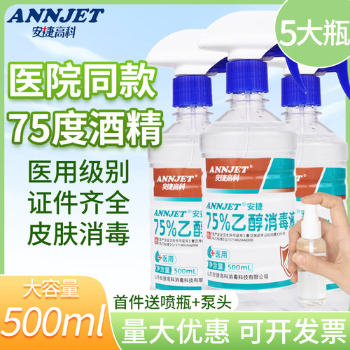 医院同款消毒杀菌量大优惠