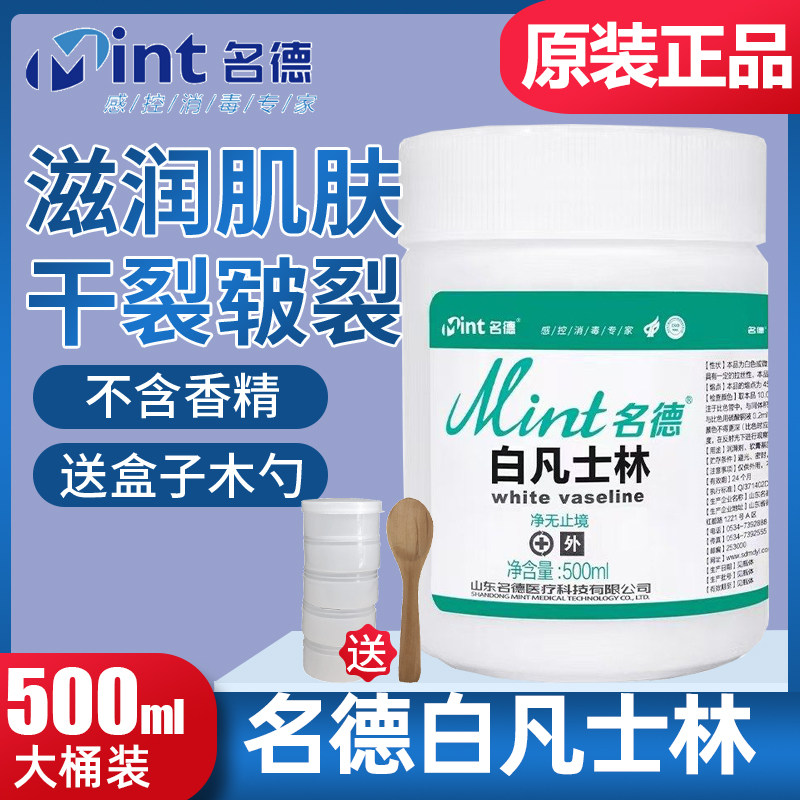 名德白凡士林大罐护手霜手足霜润唇膏唇膜手膜足膜干裂皲裂肌肤