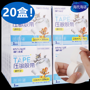 海氏海诺医用胶带棉布手足皲裂橡皮膏易撕透气宽高粘胶布压敏胶带