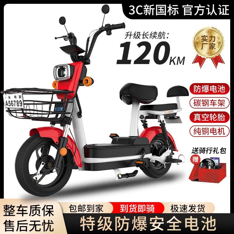 2025新国标电动车新款成人两轮电动自行车电瓶车锂电池男女代步车