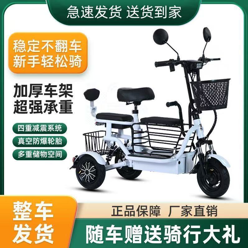 折叠电动三轮车家用小型接送孩子女男老年人亲子车轻便电瓶电动车