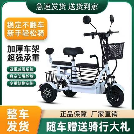 折叠电动三轮车家用小型接送孩子女男老年人亲子车轻便电瓶电动车
