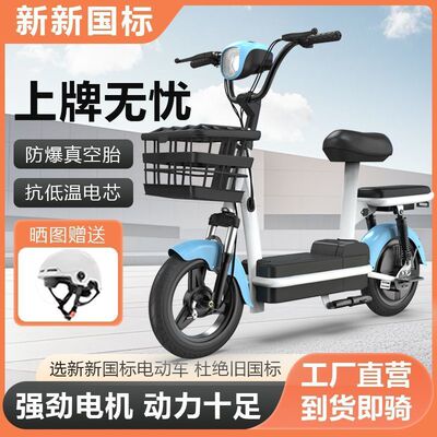 新国标电动车小型成人2026新款两轮锂电助力自行车电瓶车女士