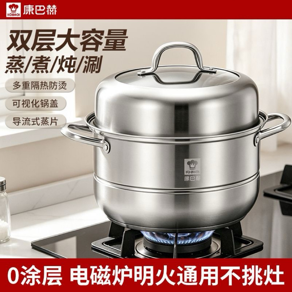 康巴赫蒸锅家用304不锈钢两层三层加厚蒸笼蒸鱼馒头电磁炉煤气灶