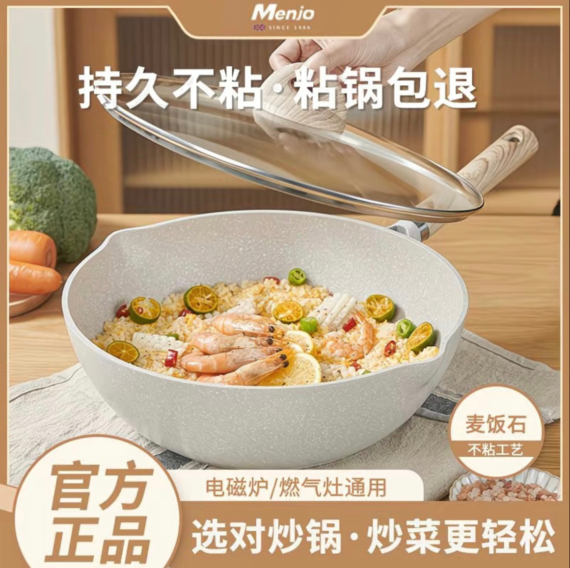 德国麦饭石不粘锅家用加深炒锅无涂层平底锅煎炒锅燃气电磁炉通用