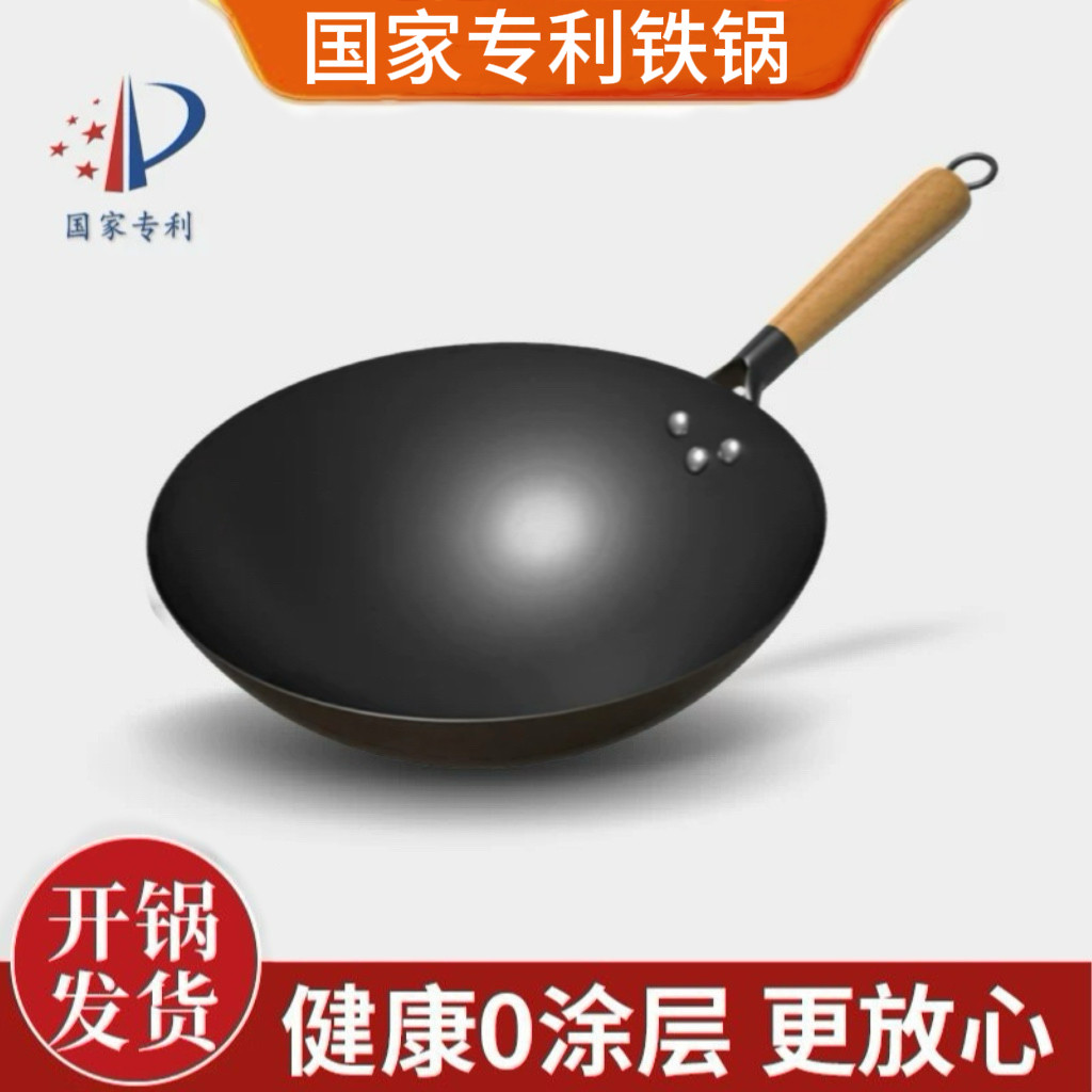 舌尖上的传统老式铁锅无涂层家用炒锅不粘锅熟铁炒菜锅燃气灶专用