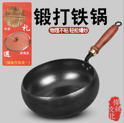 纯正锻打铁锅雨点2.0mm厚古法大肚家用加深免开锅不粘章丘小炒锅