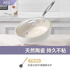 AEU德国鹅卵石陶瓷不粘锅家用无涂层深煎炒菜小白锅燃气灶电磁炉