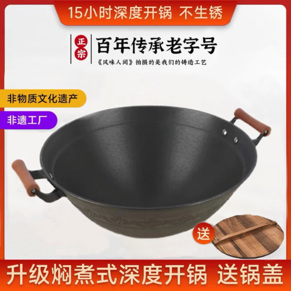 正宗加深圆底无涂层双耳大铁锅铸铁燃煤气加厚手工生铁炒菜锅