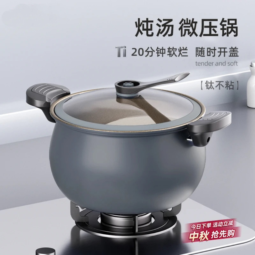 德国新款微压锅家用钛不沾炖锅煮粥双耳压力锅汤锅燃气电磁炉通用