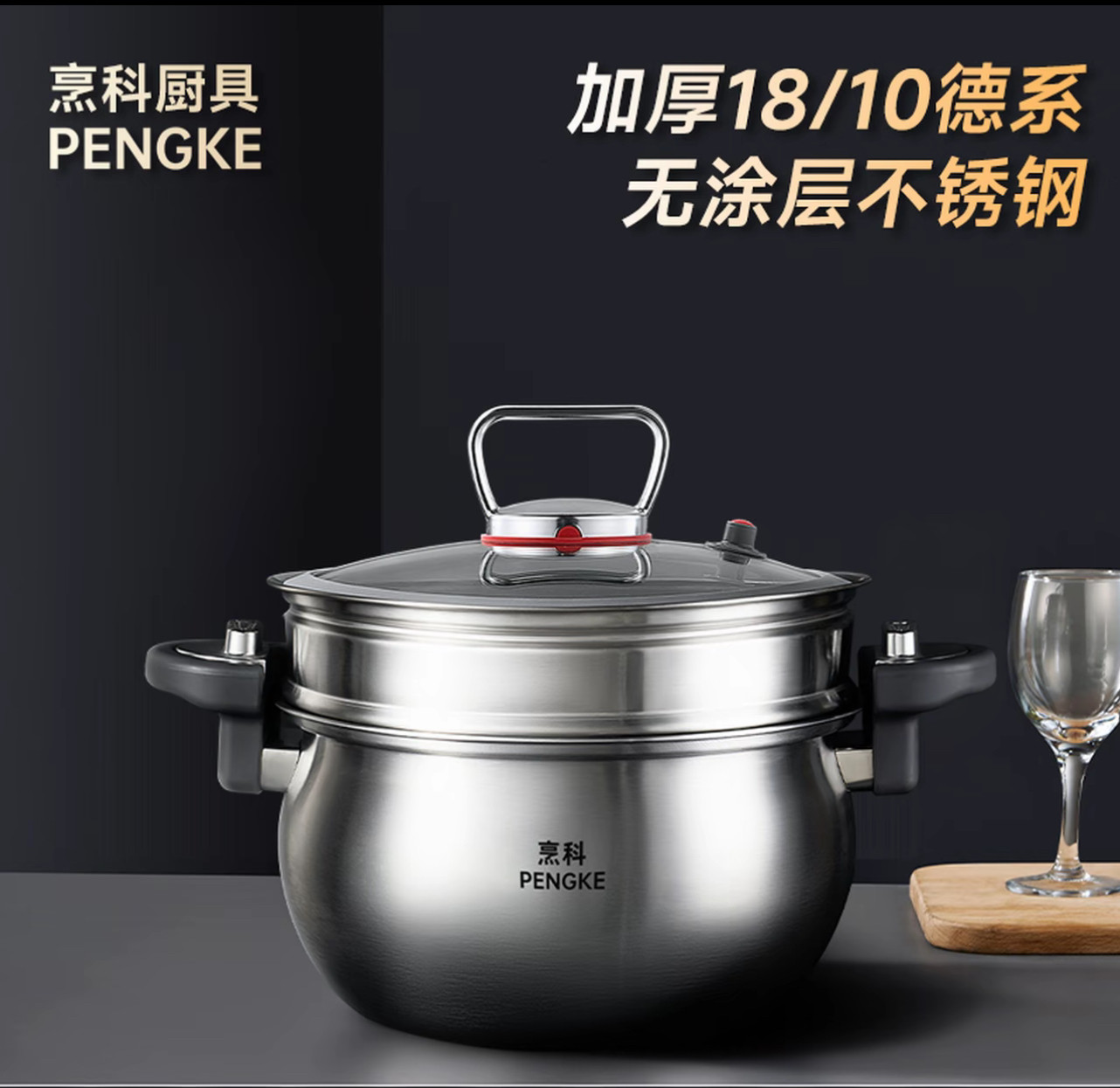 烹科不锈钢汤锅微压蒸锅多功能炖煮锅大容量压力锅高压锅不挑灶具