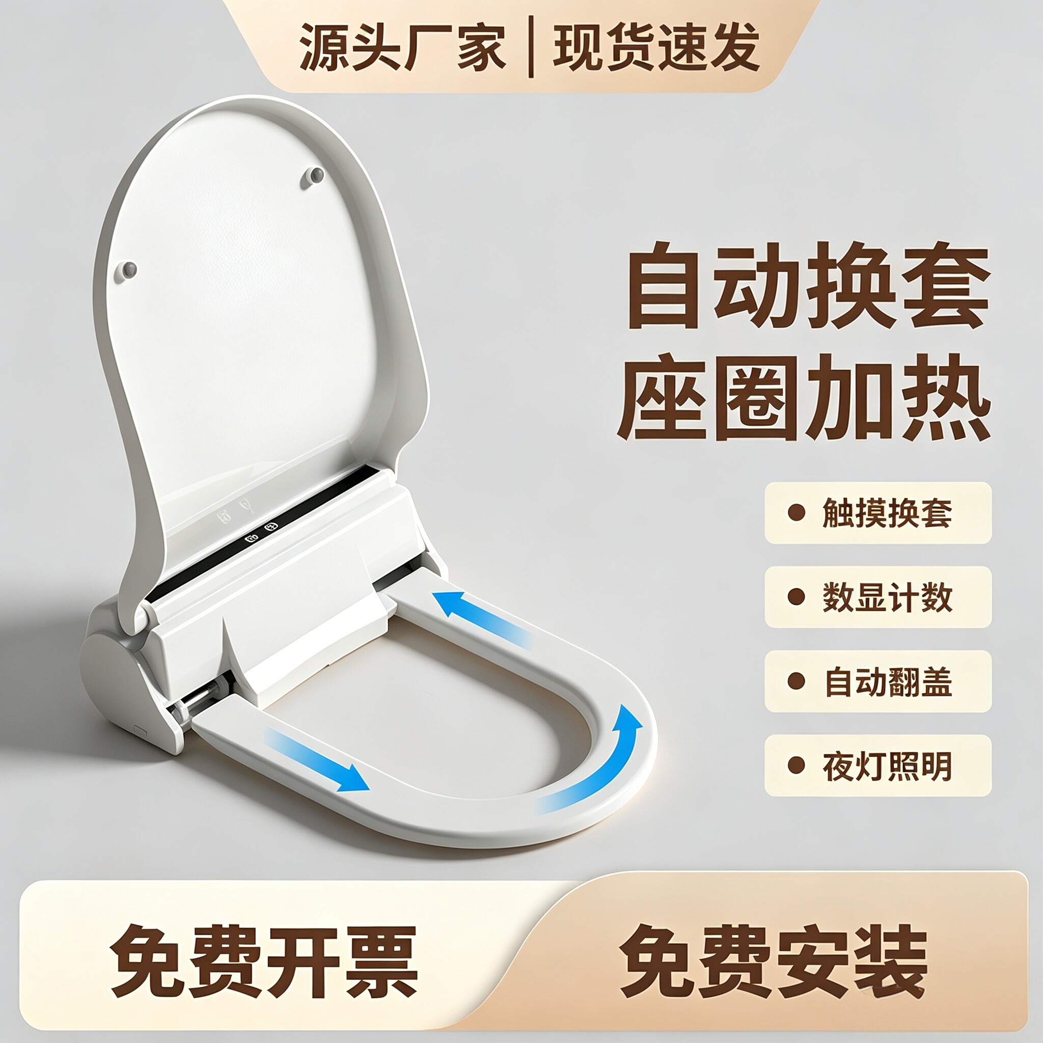 贝洁勒自动换套马桶盖转转垫