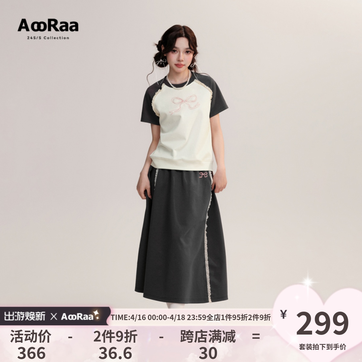 【夏季新品】AooRaa原创设计