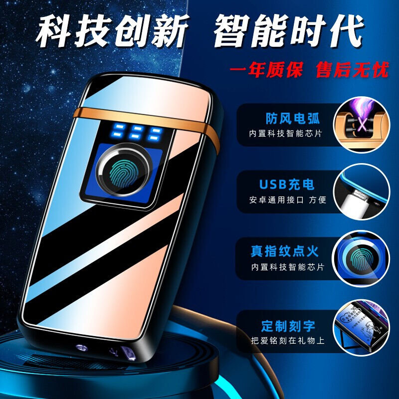 仕保罗（SiBoLo）真指纹防风打火机充电送男士生日礼物高档老公结