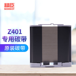 精臣Z401通信运维线缆智能标签打印机机房网线P刀型手持便携式 不