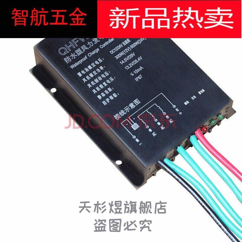 3防0/600W风4发电机控制器0水12V2力V工V程家用小型风力