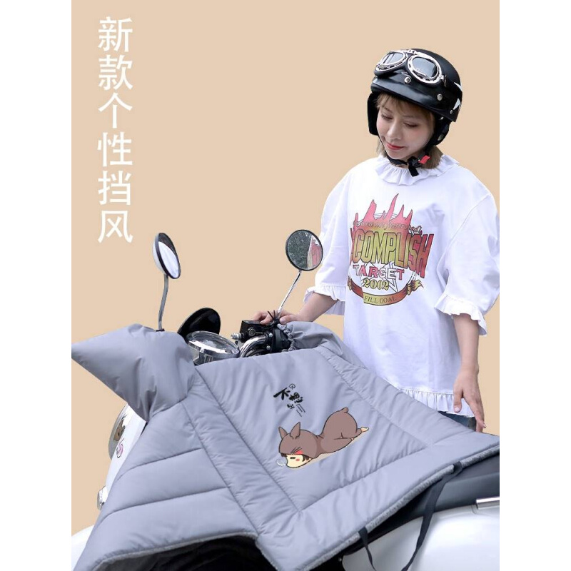 极速电瓶车电摩踏板车挡风被冬季棉防水加宽加N绒加厚2022新款保