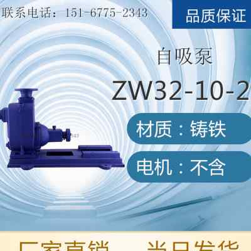 B型防城型自吸排污泵u爆市污水吸吸泵隔爆型自自污