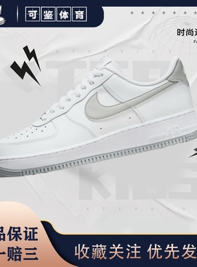 Nike/耐克 AirForce1 AF1 空军一号 防滑耐磨 低帮运动板鞋 男款