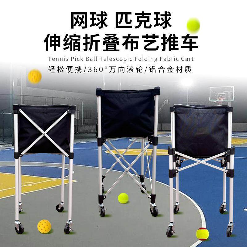 网球车篮球推车大容量收纳筐可折叠网球推车带轮教练车便携式球车,运动/瑜伽/健身/球迷用品,更多网球配件,淘宝优惠券,粉丝福利购,淘宝优惠卷