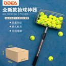新款 Odear欧帝尔网球捡球器神器便携式 滚动伸缩捡球器网球捡球框