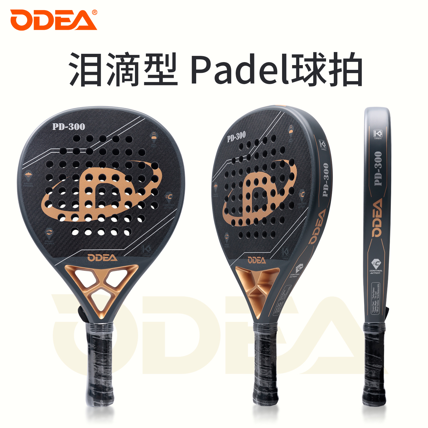 Odea/欧帝尔板球拍3K碳纤维padel racket专业训练比赛笼式板球拍