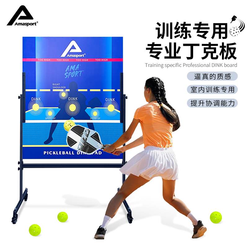 pickleball匹克球训练器