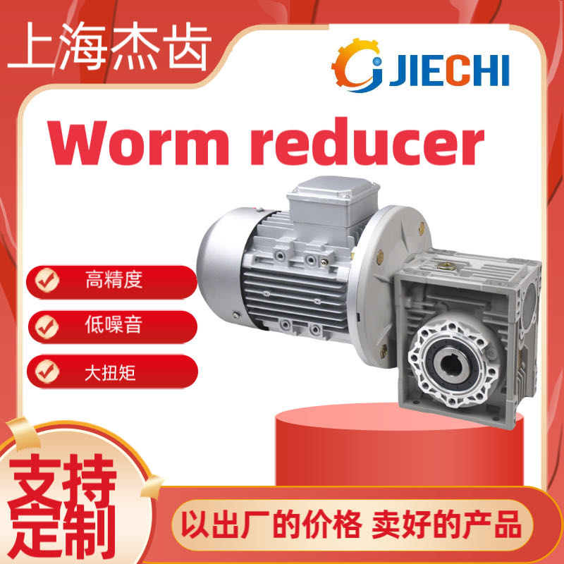 WORM REDUCER NMRV040 050 063 075 090 110蜗轮蜗杆减速机立式RV 五金/工具 蜗轮蜗杆减速机 原图主图