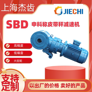 SBD75 SBD85专用水泥厂给料机 SBD65 SBD减速机申克称皮带秤SBD50