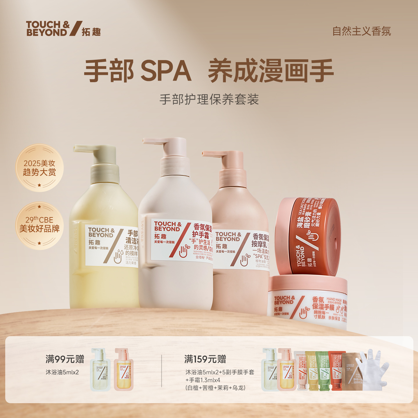 拓趣手部护理保养套装手护美容院美甲店护手霜磨砂膏手膜按摩膏