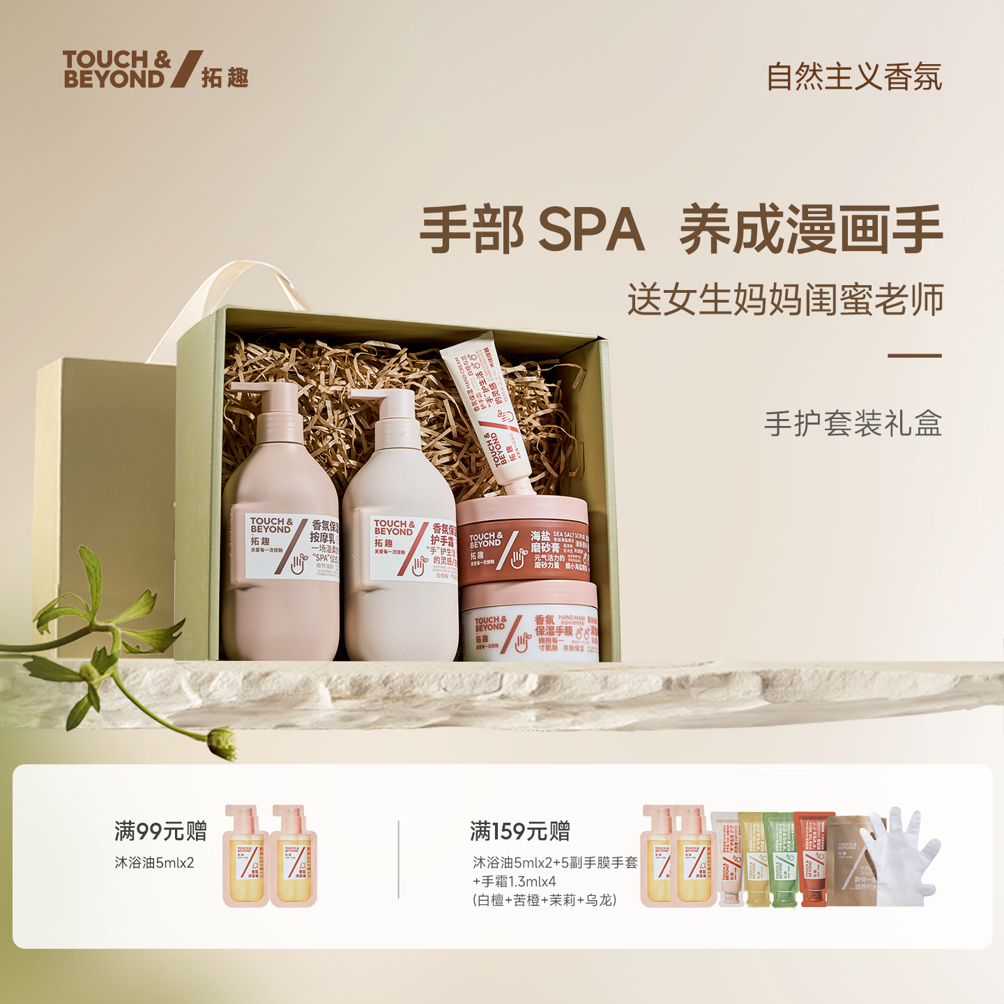 拓趣手部护理保养套装礼盒送礼伴手礼护手霜磨砂膏手膜清洁按摩