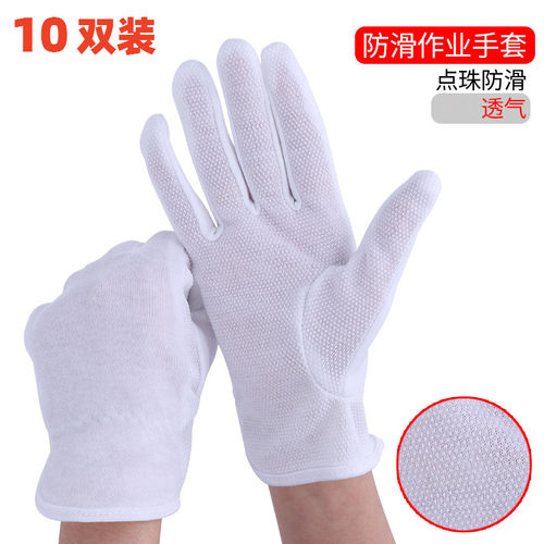 白手套礼仪文玩盘珠布棉毛薄款