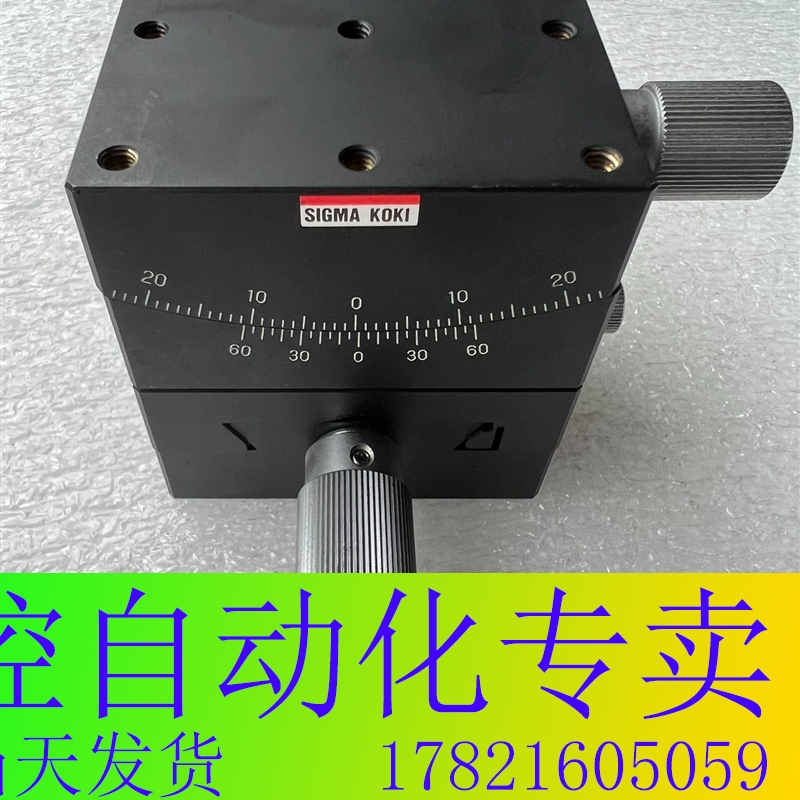 议价西格玛光机 optosigma西格玛gho-60 弧度精密手