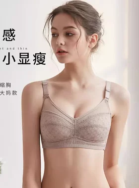 大胸显小文胸女薄款纯棉内衣聚拢