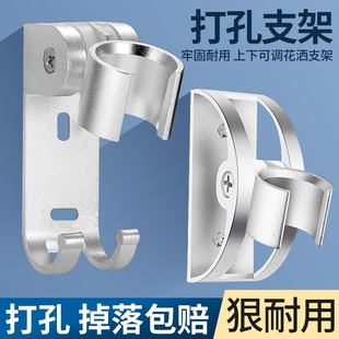 打孔花洒支架固定座喷头挂座淋浴可调底座配件调节安装家用洗浴