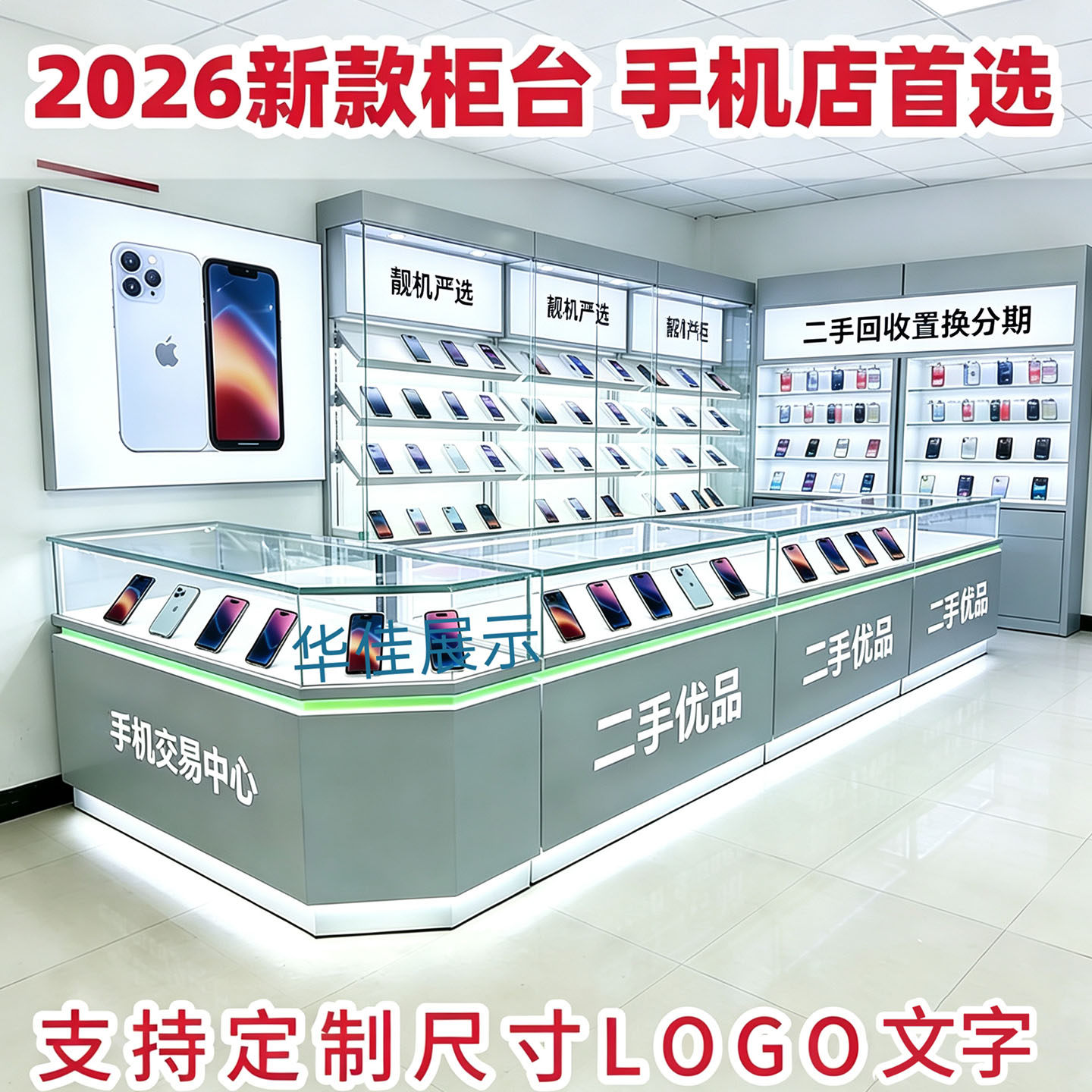 新款手机展示柜台玻璃柜二手机店转角柜7L定制靠墙架立配件高柜台