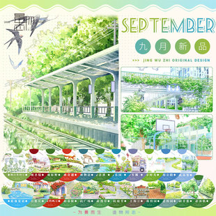 景物志#9月新品光影沐轨城轨高架拼贴胶带古风现代风造景流麻吧唧